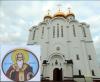 Икона Стефана Пермского на западном фасаде Свято-Стефановского кафедрального собора. Сыктывкар.